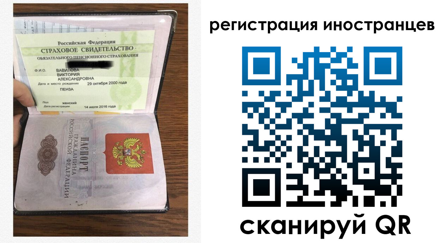 временная регистрация адрес в Нарьян-Маре