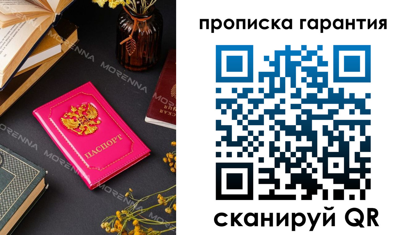 прописка 2025 в Нарьян-Маре