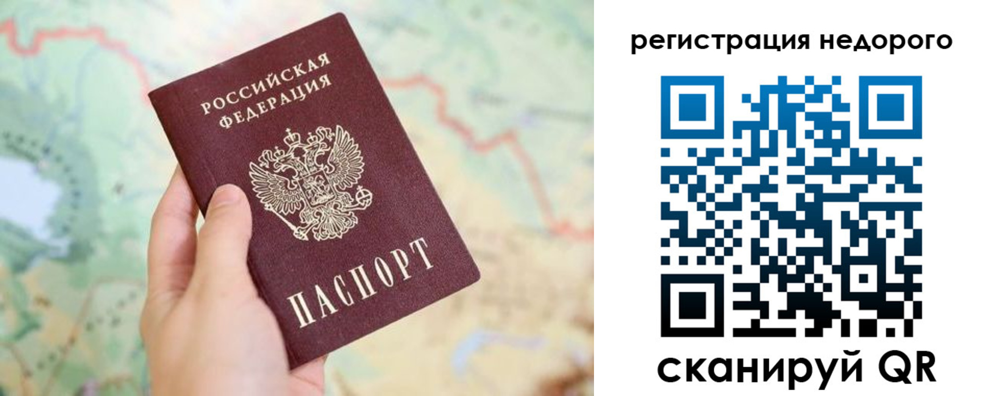 временная регистрация для всех в Нарьян-Маре
