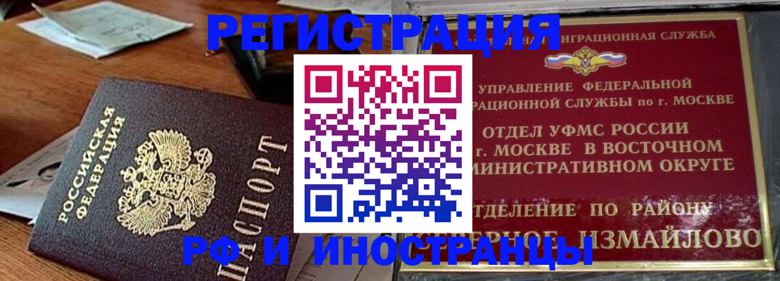 прописка ребенка в Нарьян-Маре