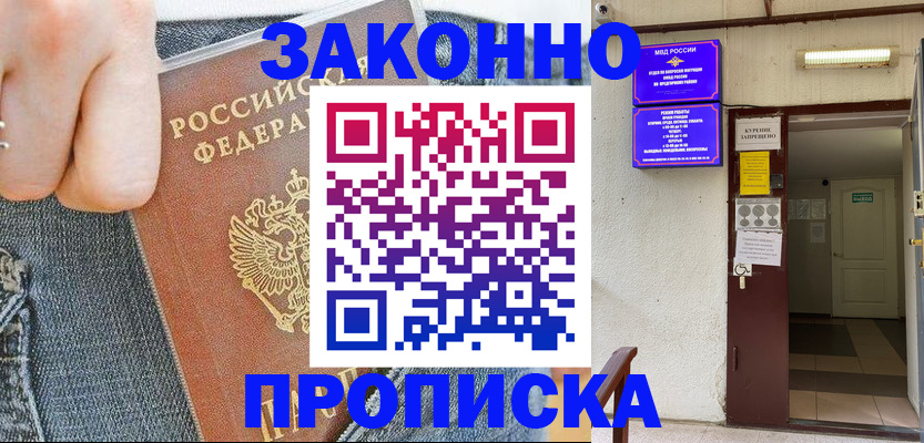 прописка поиск в Нарьян-Маре