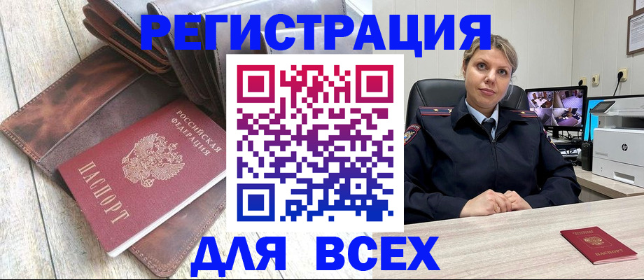 где прописаться в Нарьян-Маре