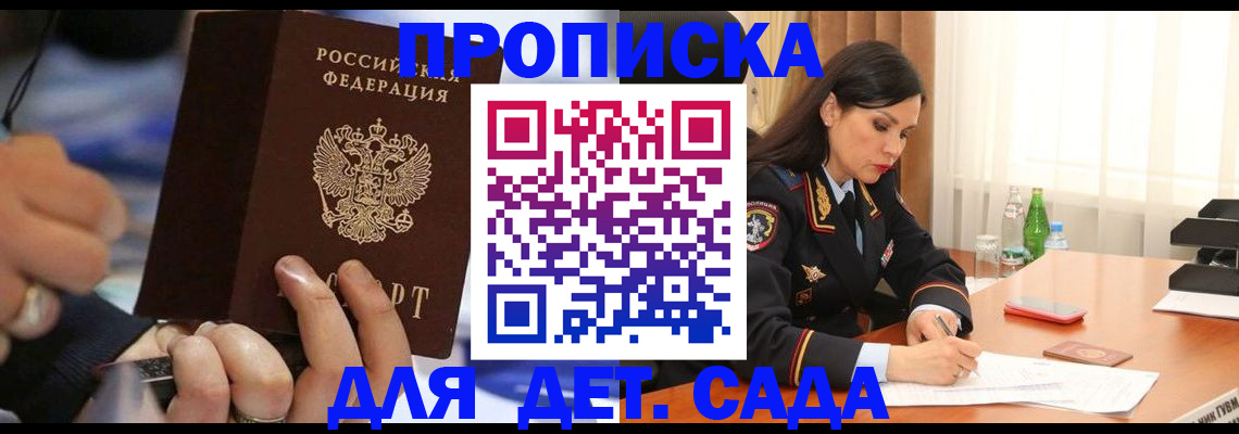 временная регистрация надежно в Нарьян-Маре