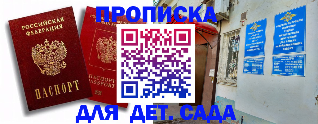 временная регистрация адрес в Нарьян-Маре