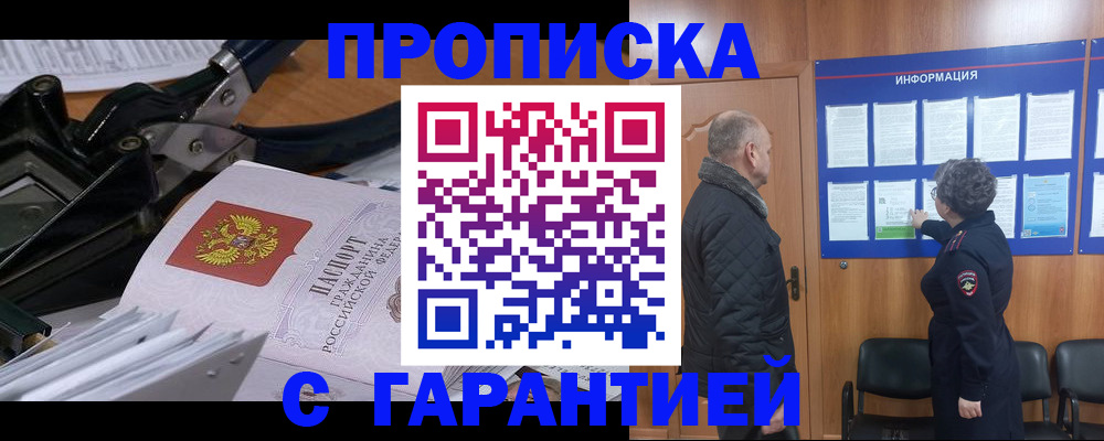 миграционный учет в Нарьян-Маре