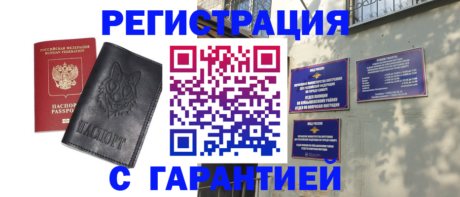 прописка в Нарьян-Маре