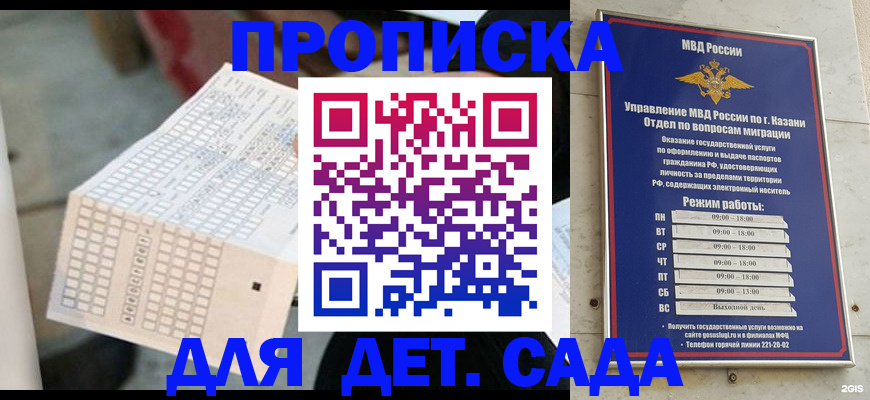 прописка поиск в Нарьян-Маре