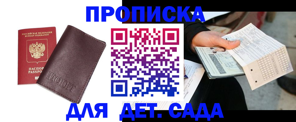 временная регистрация в Нарьян-Маре