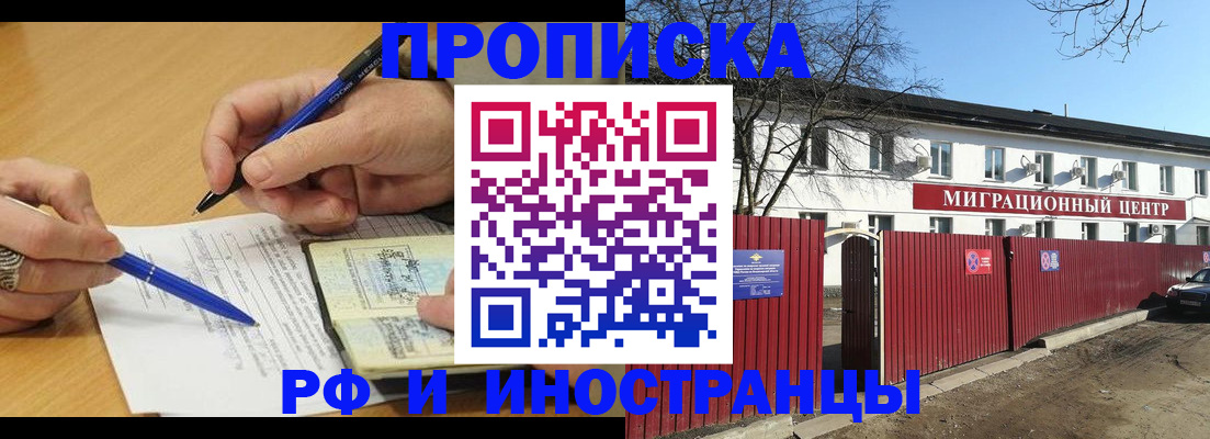 прописка иностранных граждан в Нарьян-Маре