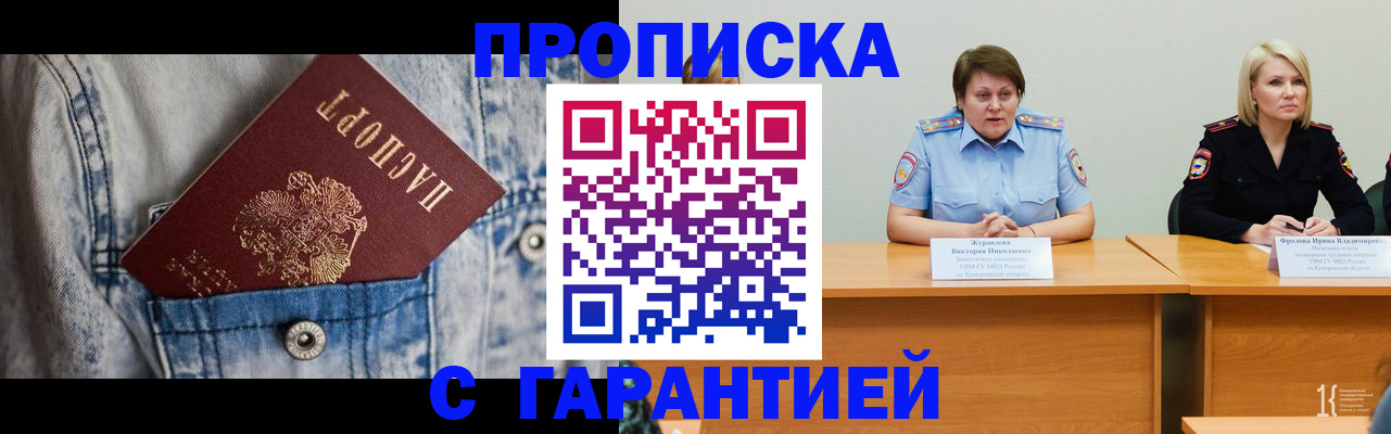 пропишу в квартире в Нарьян-Маре