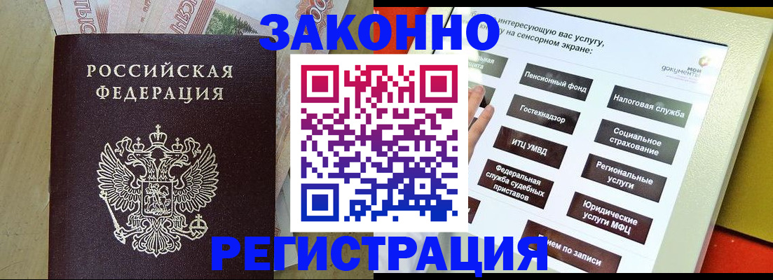 временная регистрация надежно в Нарьян-Маре