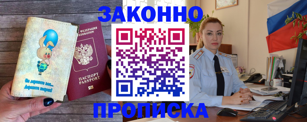 временная регистрация собственник в Нарьян-Маре